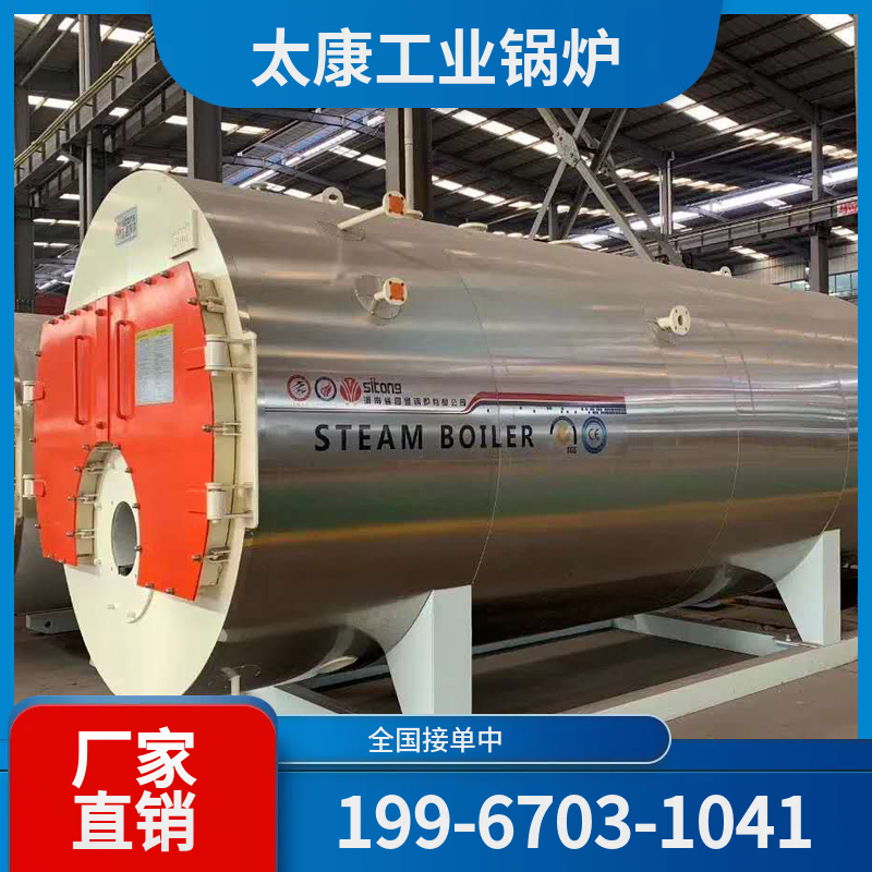 三亚工业燃气锅炉
